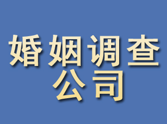 双滦婚姻调查公司